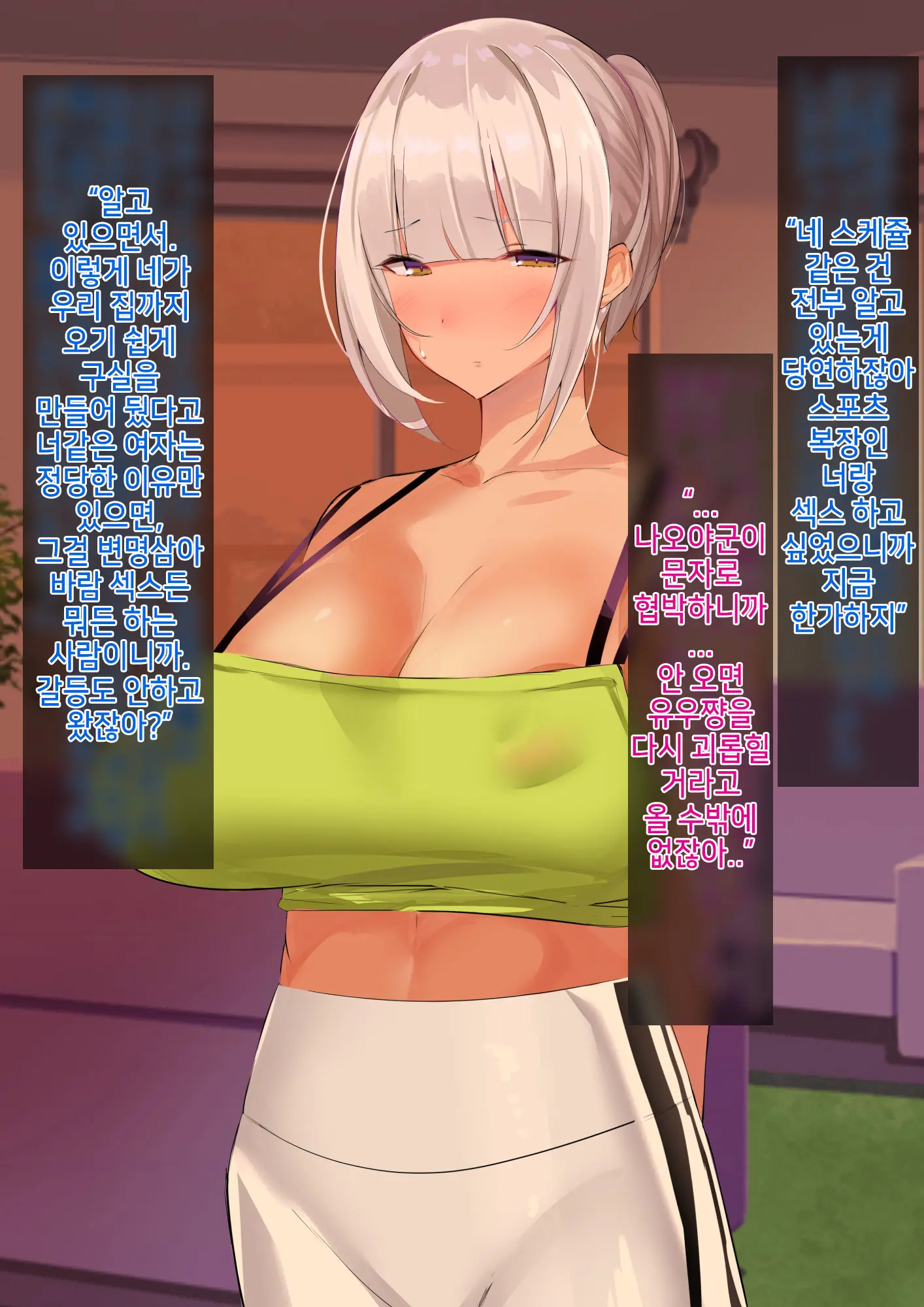 Anna Ni Yasashikute Amaama Datta Bakunyuu Pocchari Mama Ga Nazeka Dondon Boku Ni Tsumetaku Natte... | 그렇게 상냥하고 착했던 폭유육덕 엄마가 어째선지 점점 나한테 차가워져서...